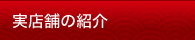 ��Ź�ޤξҲ�